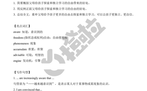 2023年12月六级真题解析（第二套）_最新更新，视频都在这_2026，6月六级速转存易和谐_1、2025年6月六级_10.2026六级英语橙啦_{2}--资料_{1}-真题