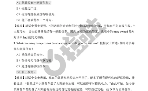 2023年12月六级真题解析（第二套）_最新更新，视频都在这_2026，6月六级速转存易和谐_1、2025年6月六级_10.2026六级英语橙啦_{2}--资料_{1}-真题