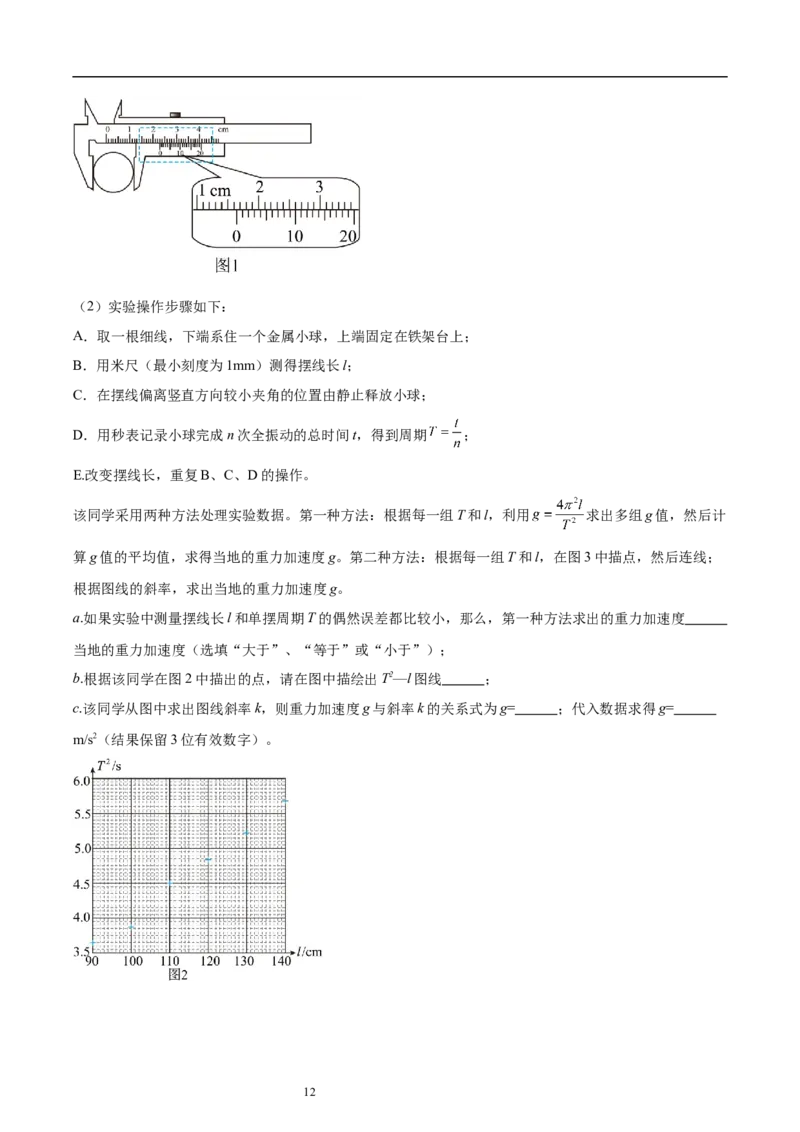 第8章机械振动和机械波章末检测卷（核心考点精讲+分层精练）-备战2024年高考物理一轮复习考点帮（新高考专用）（解析版）_04高考物理_新高考复习资料_2024新高考复习资料