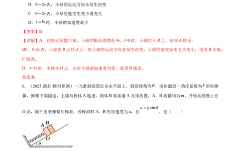 第8章机械振动和机械波章末检测卷（核心考点精讲+分层精练）-备战2024年高考物理一轮复习考点帮（新高考专用）（解析版）_04高考物理_新高考复习资料_2024新高考复习资料