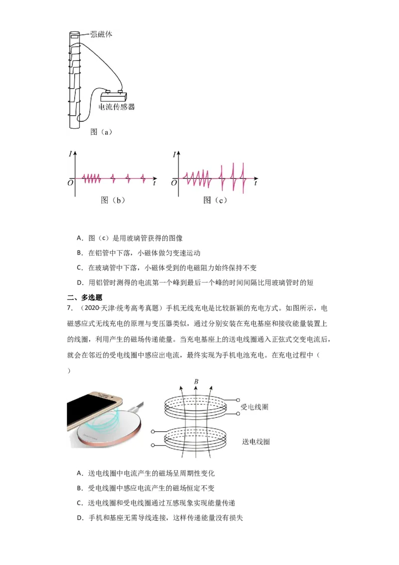 第42讲法拉第电磁感应定律　自感和涡流（原卷版）_04高考物理_通用版（老高考）复习资料_2024年复习资料_完划重点2024年高考一轮复习精细讲义