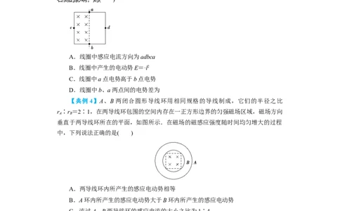 第42讲法拉第电磁感应定律　自感和涡流（原卷版）_04高考物理_通用版（老高考）复习资料_2024年复习资料_完划重点2024年高考一轮复习精细讲义