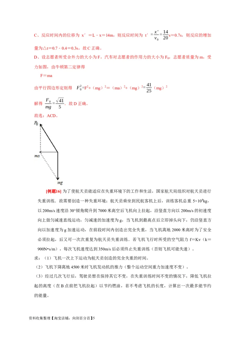 第2讲　匀变速直线运动规律的应用（解析版）_04高考物理_通用版（老高考）复习资料_2024年复习资料_完2024年高考物理一轮考点复习精讲精练（全国通用）