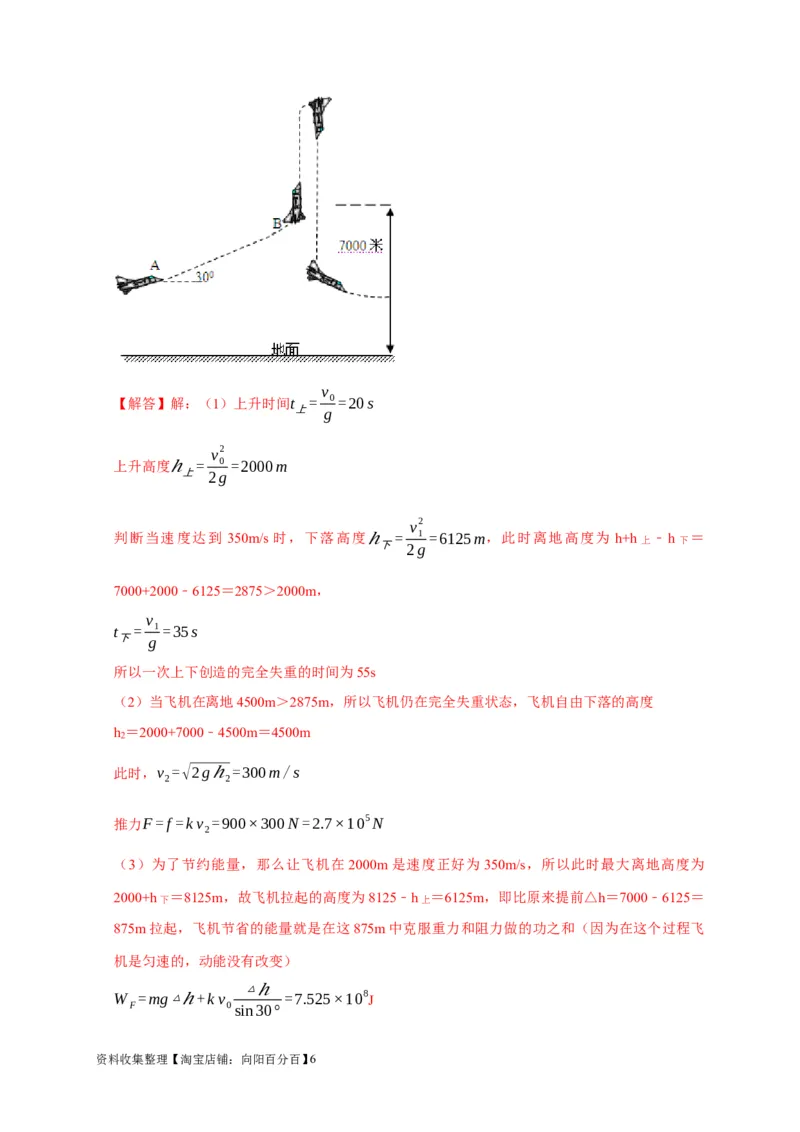 第2讲　匀变速直线运动规律的应用（解析版）_04高考物理_通用版（老高考）复习资料_2024年复习资料_完2024年高考物理一轮考点复习精讲精练（全国通用）
