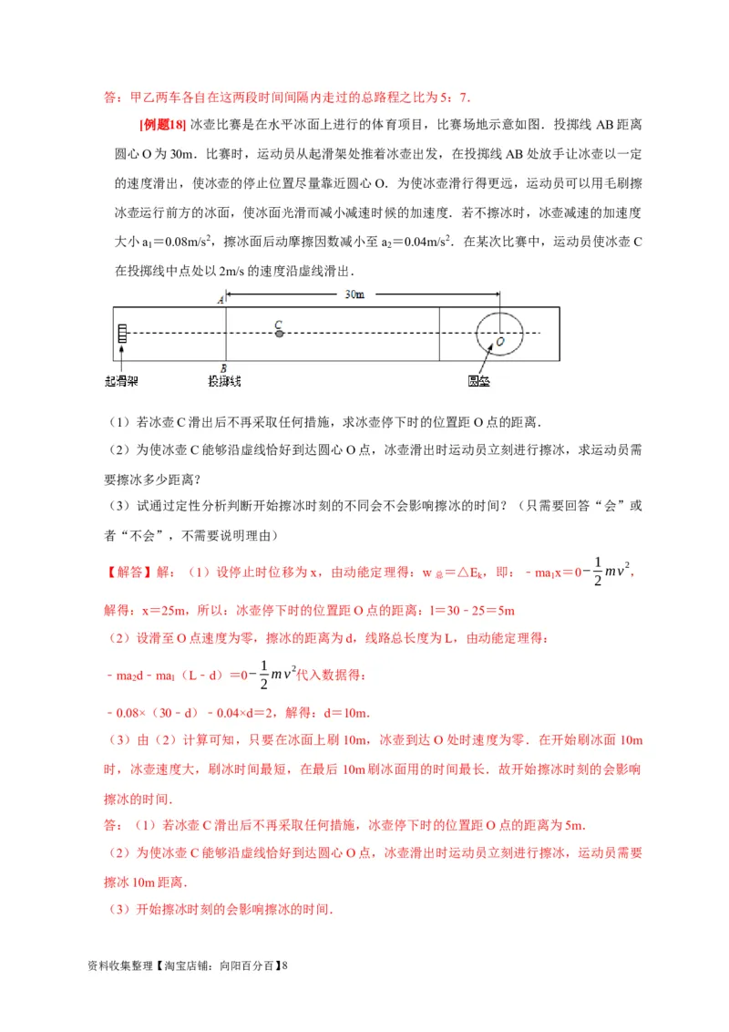 第2讲　匀变速直线运动规律的应用（解析版）_04高考物理_通用版（老高考）复习资料_2024年复习资料_完2024年高考物理一轮考点复习精讲精练（全国通用）