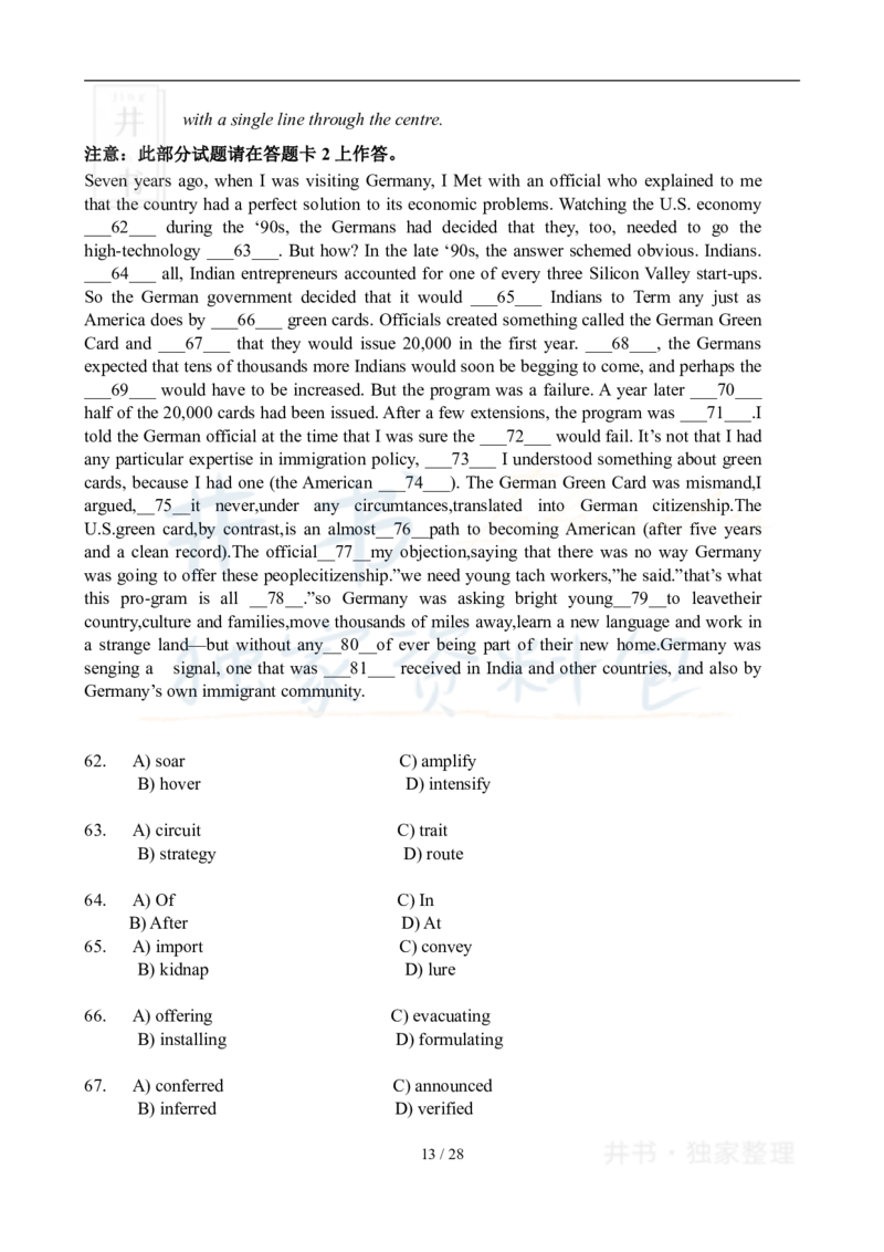 2008年06月大学英语6级真题及答案解析_最新更新，视频都在这_2026、6月四级速转存易和谐_四六级真题+资料包_六级真题_2007-2015年六级真题及答案解析_2008年06月英语六级真题