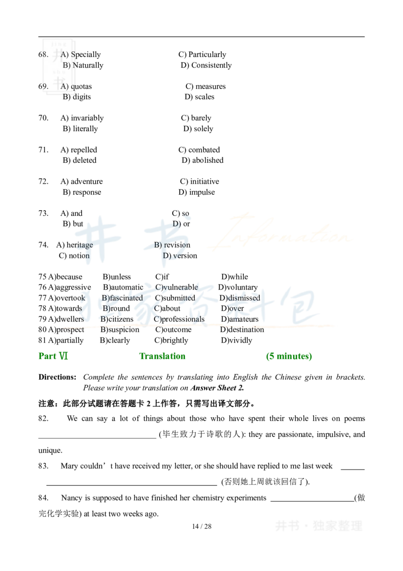 2008年06月大学英语6级真题及答案解析_最新更新，视频都在这_2026、6月四级速转存易和谐_四六级真题+资料包_六级真题_2007-2015年六级真题及答案解析_2008年06月英语六级真题