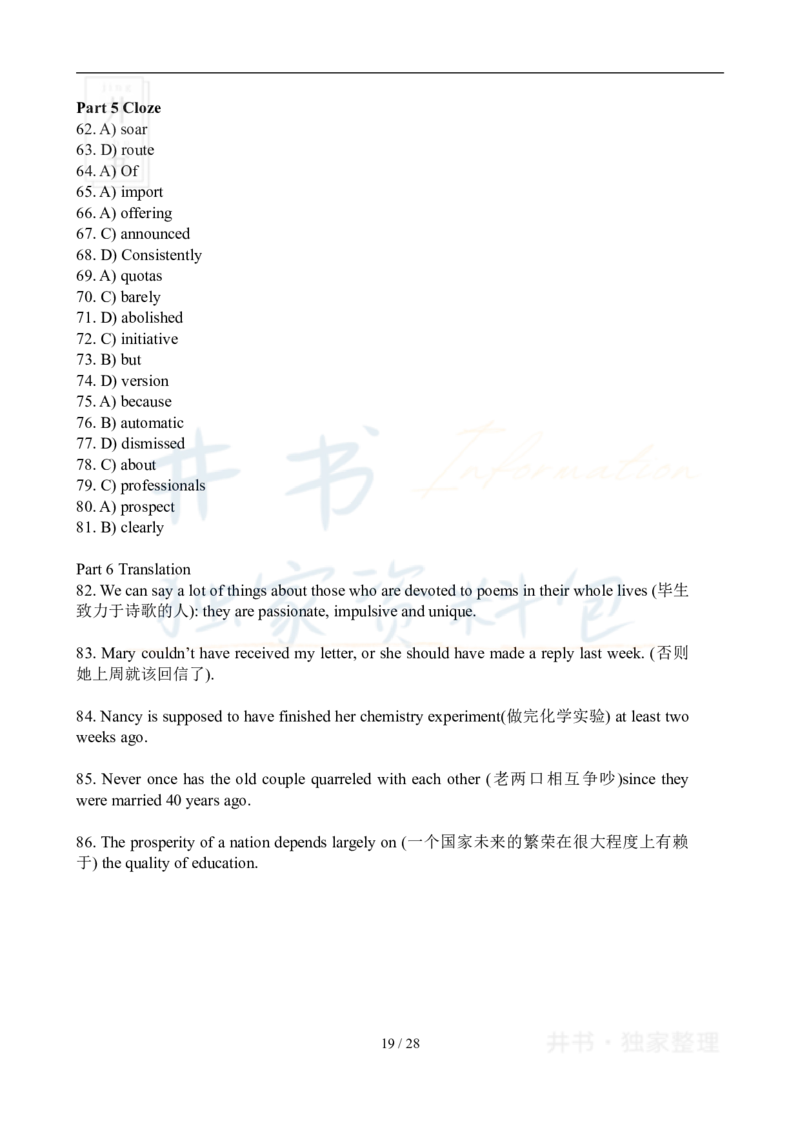 2008年06月大学英语6级真题及答案解析_最新更新，视频都在这_2026、6月四级速转存易和谐_四六级真题+资料包_六级真题_2007-2015年六级真题及答案解析_2008年06月英语六级真题