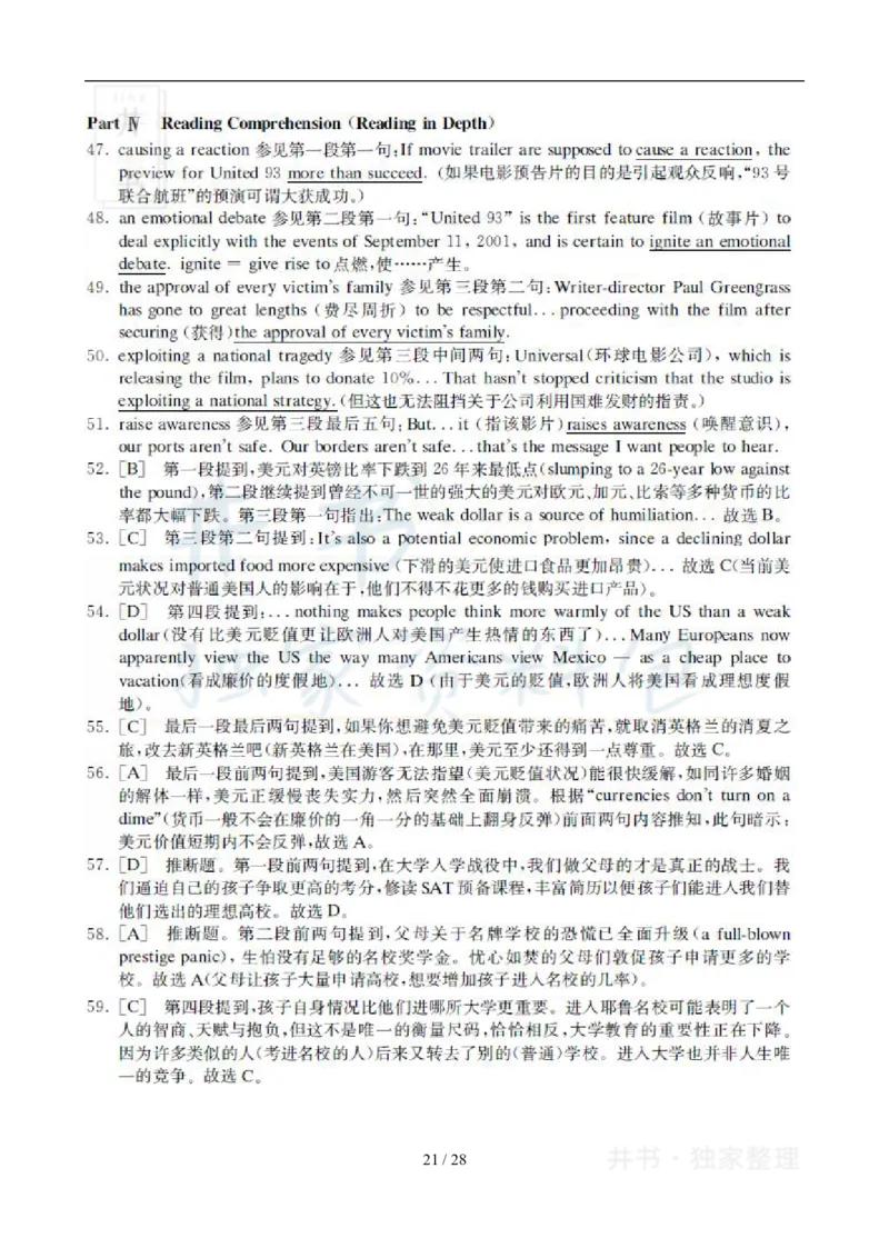 2008年06月大学英语6级真题及答案解析_最新更新，视频都在这_2026、6月四级速转存易和谐_四六级真题+资料包_六级真题_2007-2015年六级真题及答案解析_2008年06月英语六级真题