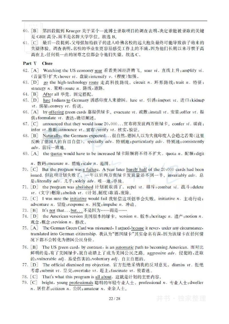 2008年06月大学英语6级真题及答案解析_最新更新，视频都在这_2026、6月四级速转存易和谐_四六级真题+资料包_六级真题_2007-2015年六级真题及答案解析_2008年06月英语六级真题