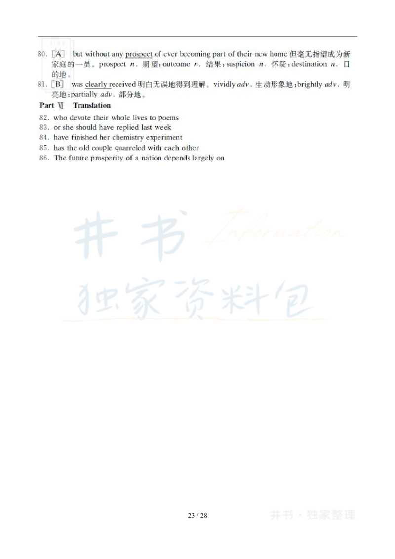 2008年06月大学英语6级真题及答案解析_最新更新，视频都在这_2026、6月四级速转存易和谐_四六级真题+资料包_六级真题_2007-2015年六级真题及答案解析_2008年06月英语六级真题