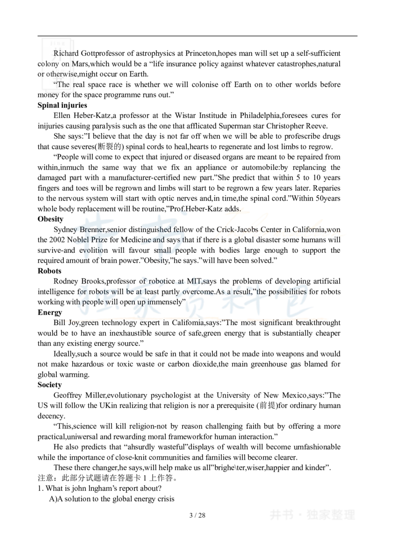 2008年06月大学英语6级真题及答案解析_最新更新，视频都在这_2026、6月四级速转存易和谐_四六级真题+资料包_六级真题_2007-2015年六级真题及答案解析_2008年06月英语六级真题