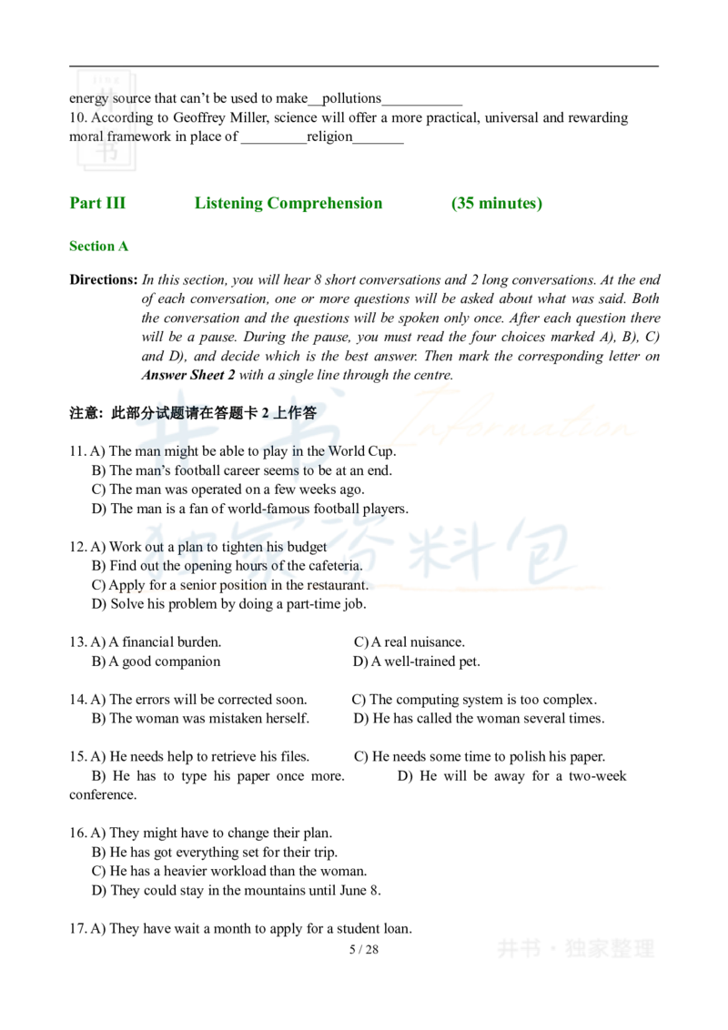 2008年06月大学英语6级真题及答案解析_最新更新，视频都在这_2026、6月四级速转存易和谐_四六级真题+资料包_六级真题_2007-2015年六级真题及答案解析_2008年06月英语六级真题
