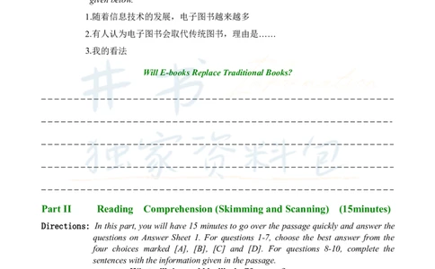 2008年06月大学英语6级真题及答案解析_最新更新，视频都在这_2026、6月四级速转存易和谐_四六级真题+资料包_六级真题_2007-2015年六级真题及答案解析_2008年06月英语六级真题