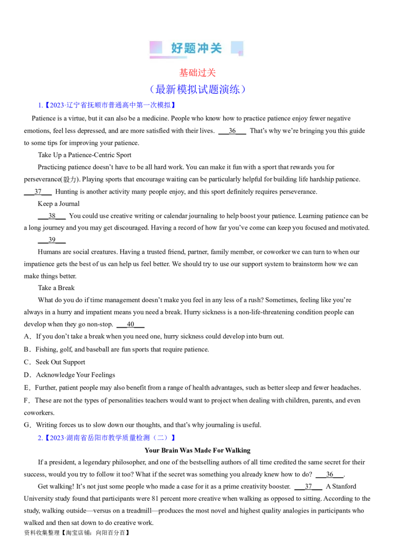 考点3阅读七选五之利用位置关系解题（核心考点精讲精练）-备战2024年高考英语一轮复习考点帮（新高考专用）（学生版）_03高考英语_新高考复习资料_2024年新高考资料_一轮复习资料