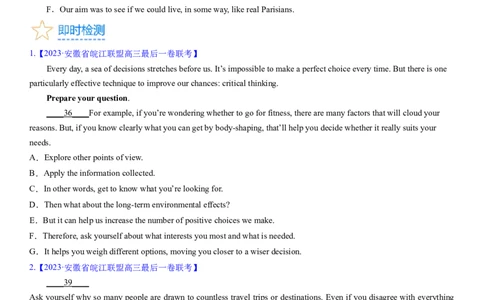 考点3阅读七选五之利用位置关系解题（核心考点精讲精练）-备战2024年高考英语一轮复习考点帮（新高考专用）（学生版）_03高考英语_新高考复习资料_2024年新高考资料_一轮复习资料