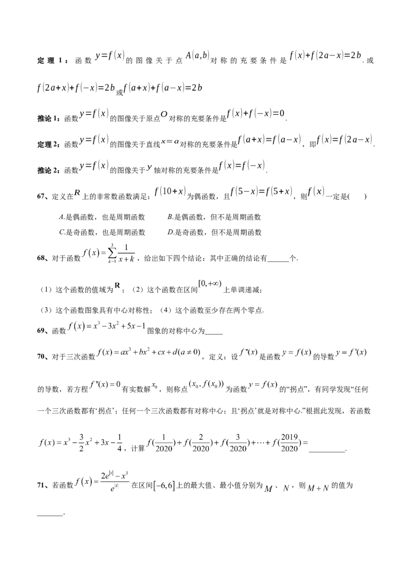 考点巩固卷03函数及其性质（十大考点）（原卷版）_02高考数学_2025年新高考资料_一轮复习_2025年高考数学一轮复习考点通关卷（新高考通用）