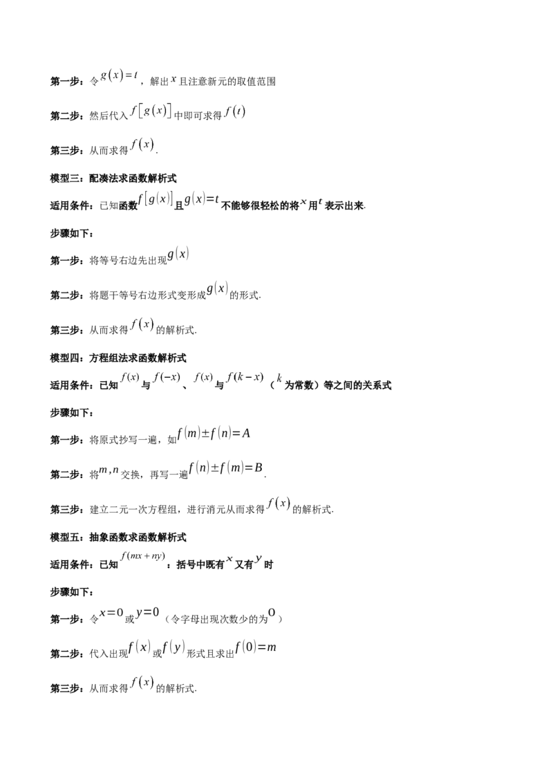 考点巩固卷03函数及其性质（十大考点）（原卷版）_02高考数学_2025年新高考资料_一轮复习_2025年高考数学一轮复习考点通关卷（新高考通用）