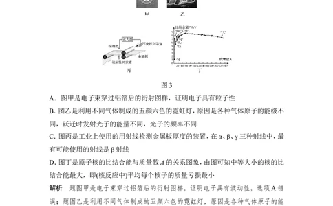 章末质量检测（十二）_04高考物理_新高考复习资料_2022年新高考复习资料_高考物理2022年一轮复习各版本_3.2022年高考物理一轮复习新高考2粤冀渝湘适用_配套习题_选修3-5