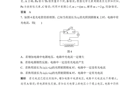 章末质量检测（十二）_04高考物理_新高考复习资料_2022年新高考复习资料_高考物理2022年一轮复习各版本_3.2022年高考物理一轮复习新高考2粤冀渝湘适用_配套习题_选修3-5