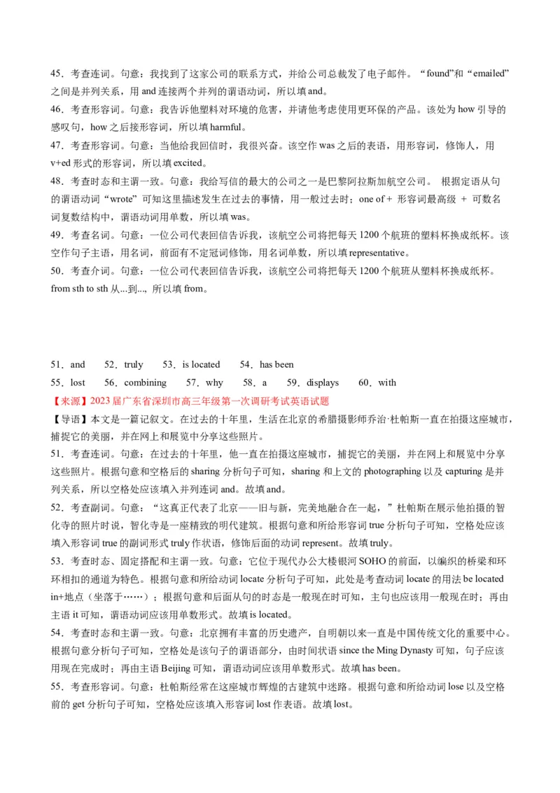 考点18语法填空之说明文、记叙文、新闻报道-核心全突破2024年高考英语二轮复习核心考点&重难题型专项突破(解析版)_03高考英语_2024年新高考资料_2.2024二轮复习