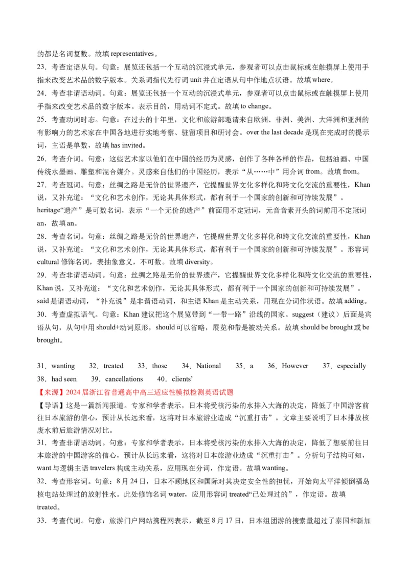 考点18语法填空之说明文、记叙文、新闻报道-核心全突破2024年高考英语二轮复习核心考点&重难题型专项突破(解析版)_03高考英语_2024年新高考资料_2.2024二轮复习