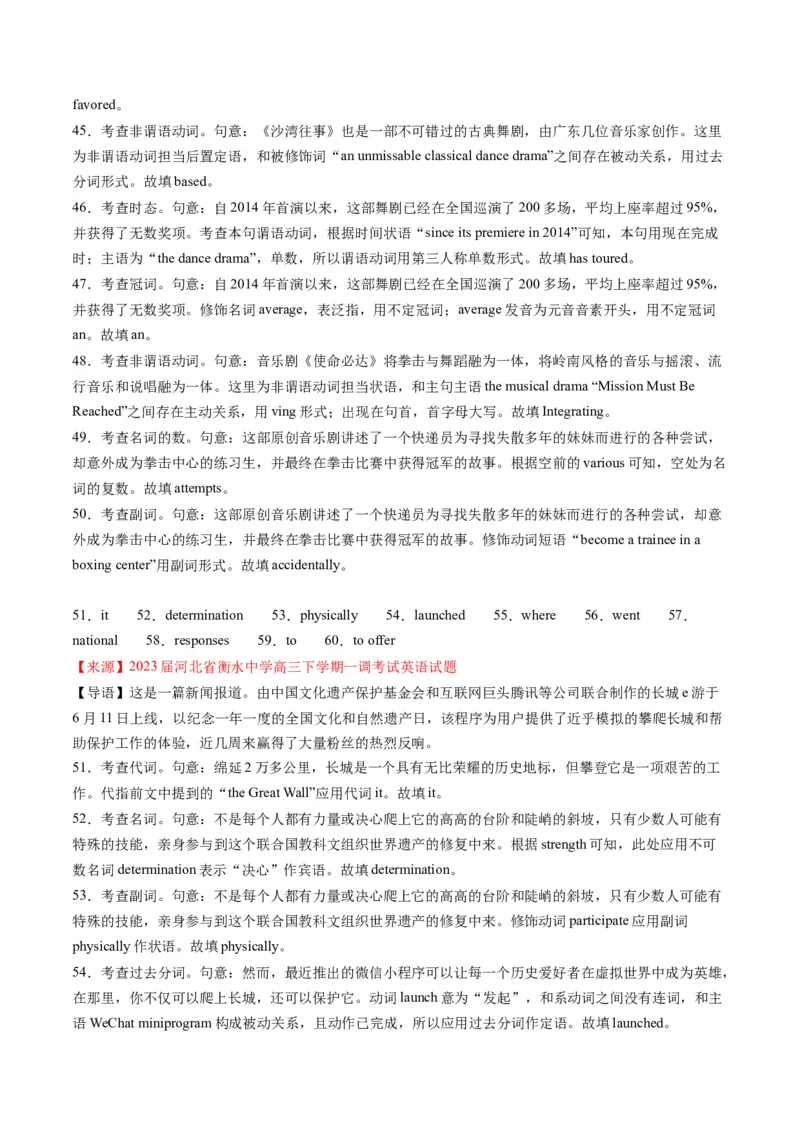 考点18语法填空之说明文、记叙文、新闻报道-核心全突破2024年高考英语二轮复习核心考点&重难题型专项突破(解析版)_03高考英语_2024年新高考资料_2.2024二轮复习