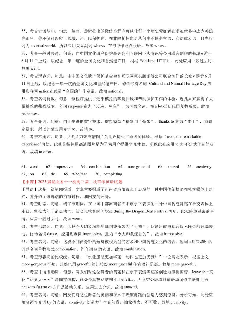 考点18语法填空之说明文、记叙文、新闻报道-核心全突破2024年高考英语二轮复习核心考点&重难题型专项突破(解析版)_03高考英语_2024年新高考资料_2.2024二轮复习