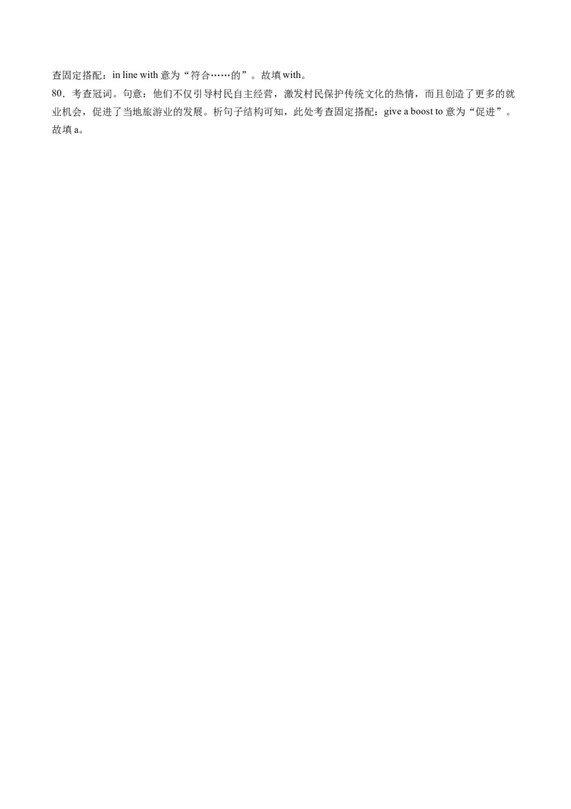 考点18语法填空之说明文、记叙文、新闻报道-核心全突破2024年高考英语二轮复习核心考点&重难题型专项突破(解析版)_03高考英语_2024年新高考资料_2.2024二轮复习