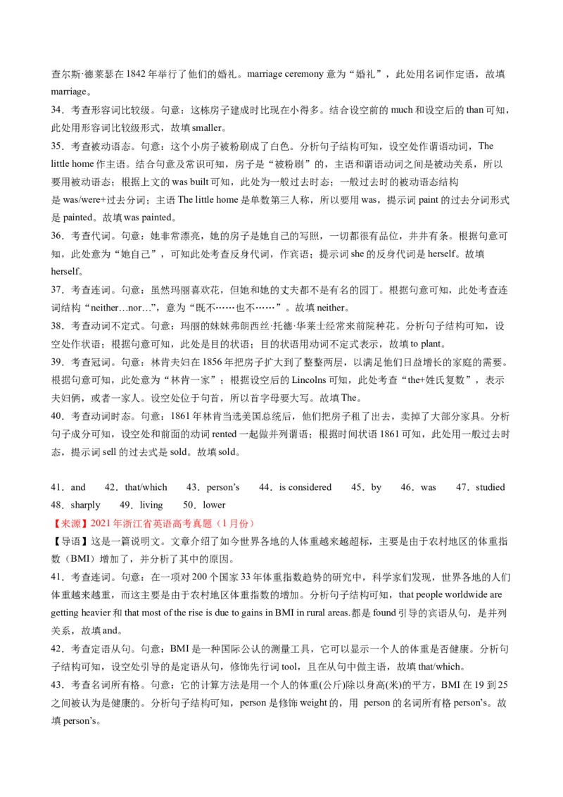 考点18语法填空之说明文、记叙文、新闻报道-核心全突破2024年高考英语二轮复习核心考点&重难题型专项突破(解析版)_03高考英语_2024年新高考资料_2.2024二轮复习