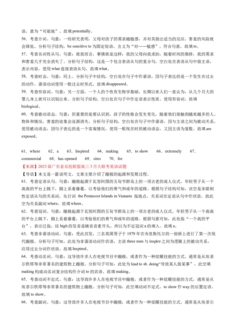 考点18语法填空之说明文、记叙文、新闻报道-核心全突破2024年高考英语二轮复习核心考点&重难题型专项突破(解析版)_03高考英语_2024年新高考资料_2.2024二轮复习