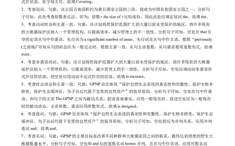 考点18语法填空之说明文、记叙文、新闻报道-核心全突破2024年高考英语二轮复习核心考点&重难题型专项突破(解析版)_03高考英语_2024年新高考资料_2.2024二轮复习