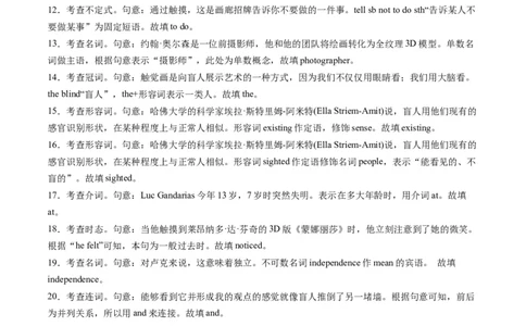考点18语法填空之说明文、记叙文、新闻报道-核心全突破2024年高考英语二轮复习核心考点&重难题型专项突破(解析版)_03高考英语_2024年新高考资料_2.2024二轮复习