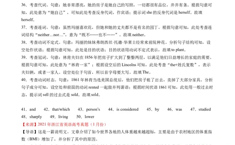 考点18语法填空之说明文、记叙文、新闻报道-核心全突破2024年高考英语二轮复习核心考点&重难题型专项突破(解析版)_03高考英语_2024年新高考资料_2.2024二轮复习