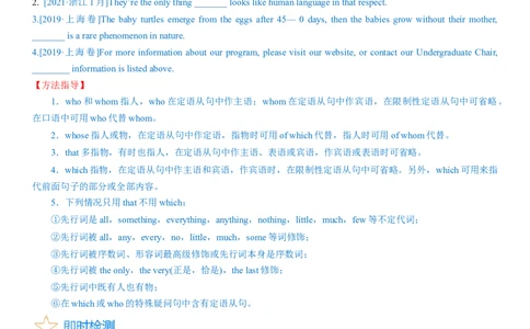 考点15定语从句（核心考点精讲精练）-备战2024年高考英语一轮复习考点帮（新高考专用）（学生版）_03高考英语_新高考复习资料_2024年新高考资料_一轮复习资料_语法核心考点