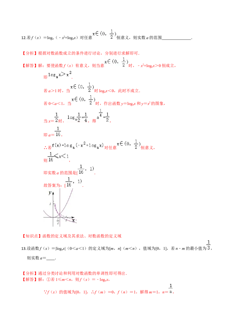 考点05指数函数、对数函数和幂函数-2022年高考数学一轮复习小题多维练（新高考版）（解析版）_02高考数学_新高考复习资料_2022年新高考资料