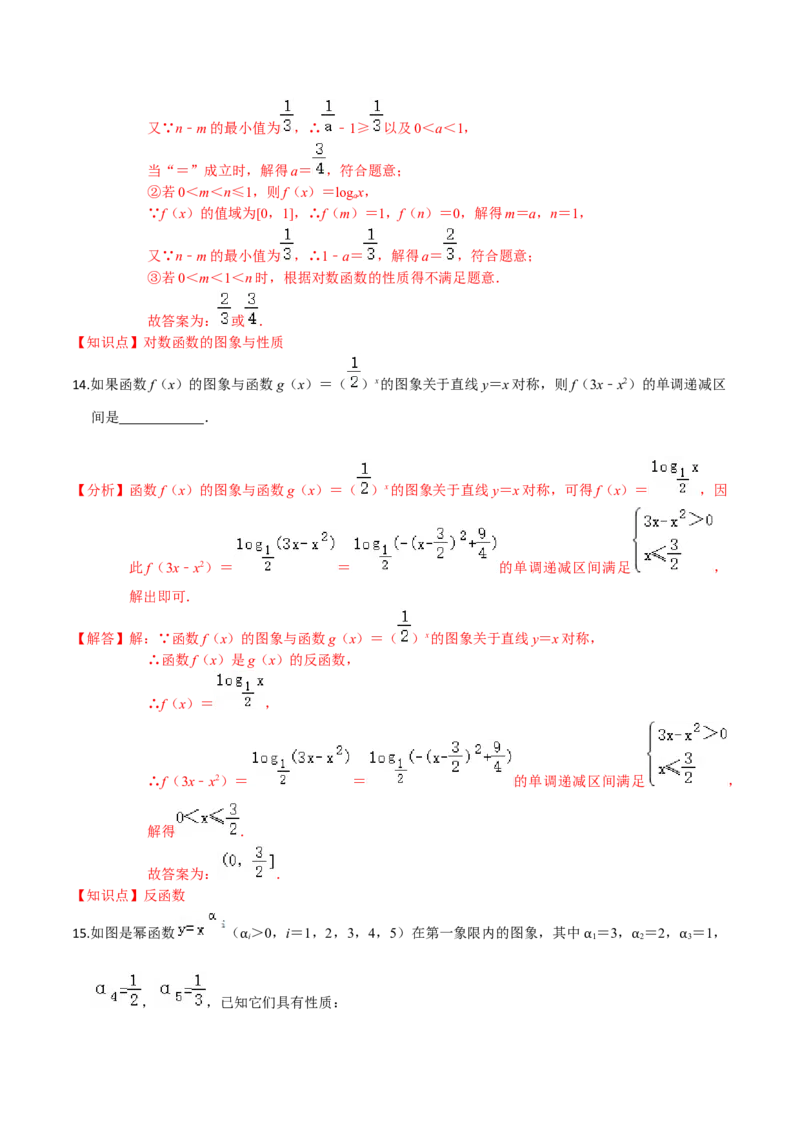 考点05指数函数、对数函数和幂函数-2022年高考数学一轮复习小题多维练（新高考版）（解析版）_02高考数学_新高考复习资料_2022年新高考资料