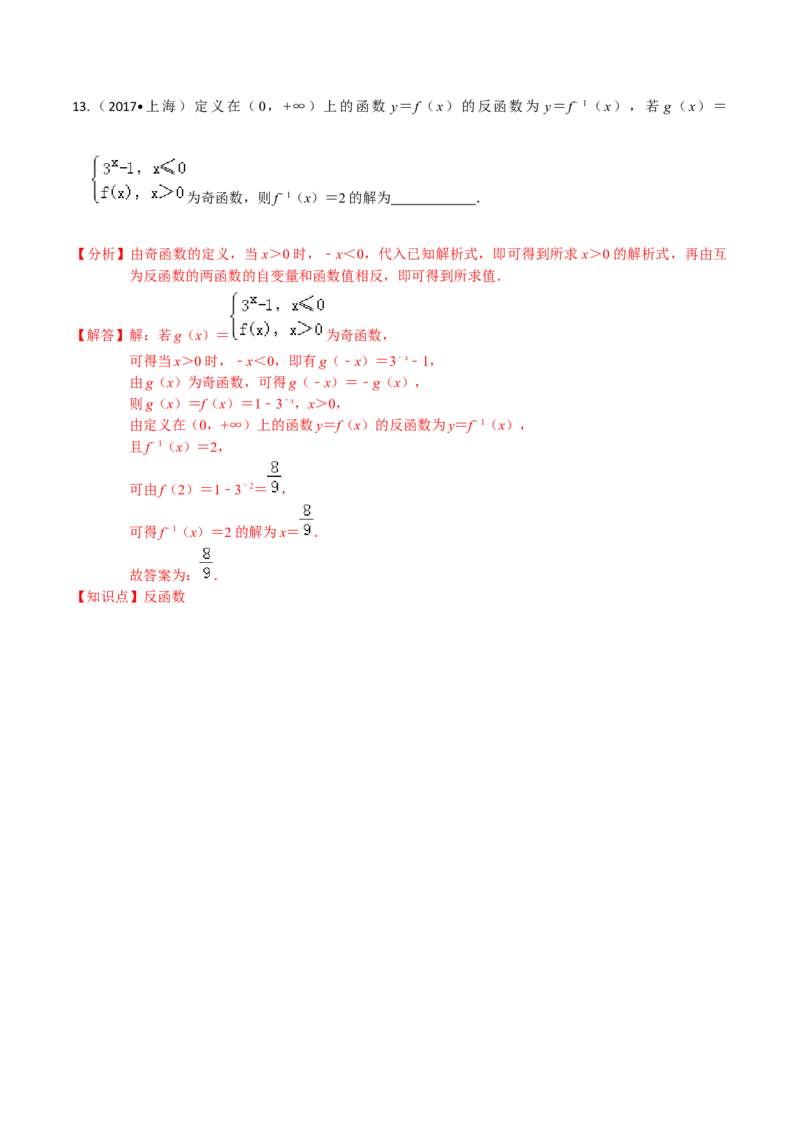 考点05指数函数、对数函数和幂函数-2022年高考数学一轮复习小题多维练（新高考版）（解析版）_02高考数学_新高考复习资料_2022年新高考资料
