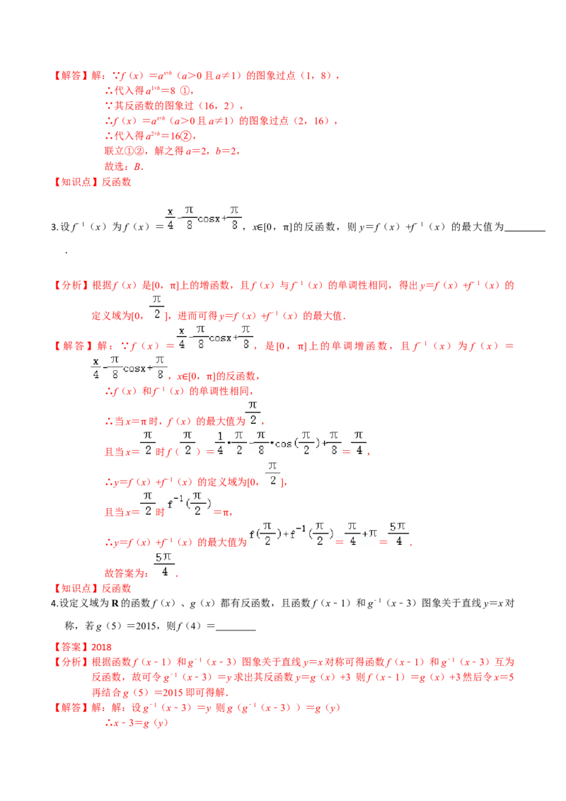 考点05指数函数、对数函数和幂函数-2022年高考数学一轮复习小题多维练（新高考版）（解析版）_02高考数学_新高考复习资料_2022年新高考资料
