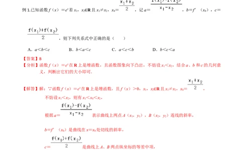 考点05指数函数、对数函数和幂函数-2022年高考数学一轮复习小题多维练（新高考版）（解析版）_02高考数学_新高考复习资料_2022年新高考资料