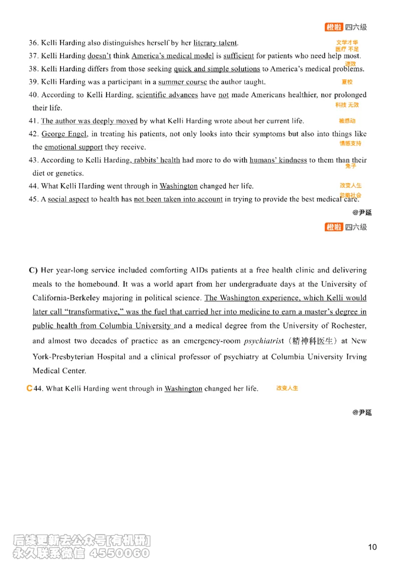 [8.12]--信息匹配题1_最新更新，视频都在这_2026、6月四级速转存易和谐_1、2025年6月四级_10.2026四级英语橙啦_{1}--课程_{8}--阅读精讲精练