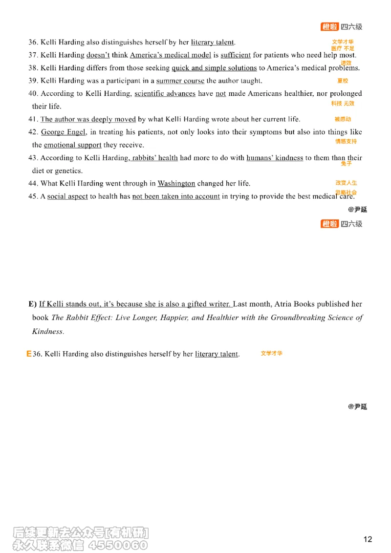 [8.12]--信息匹配题1_最新更新，视频都在这_2026、6月四级速转存易和谐_1、2025年6月四级_10.2026四级英语橙啦_{1}--课程_{8}--阅读精讲精练