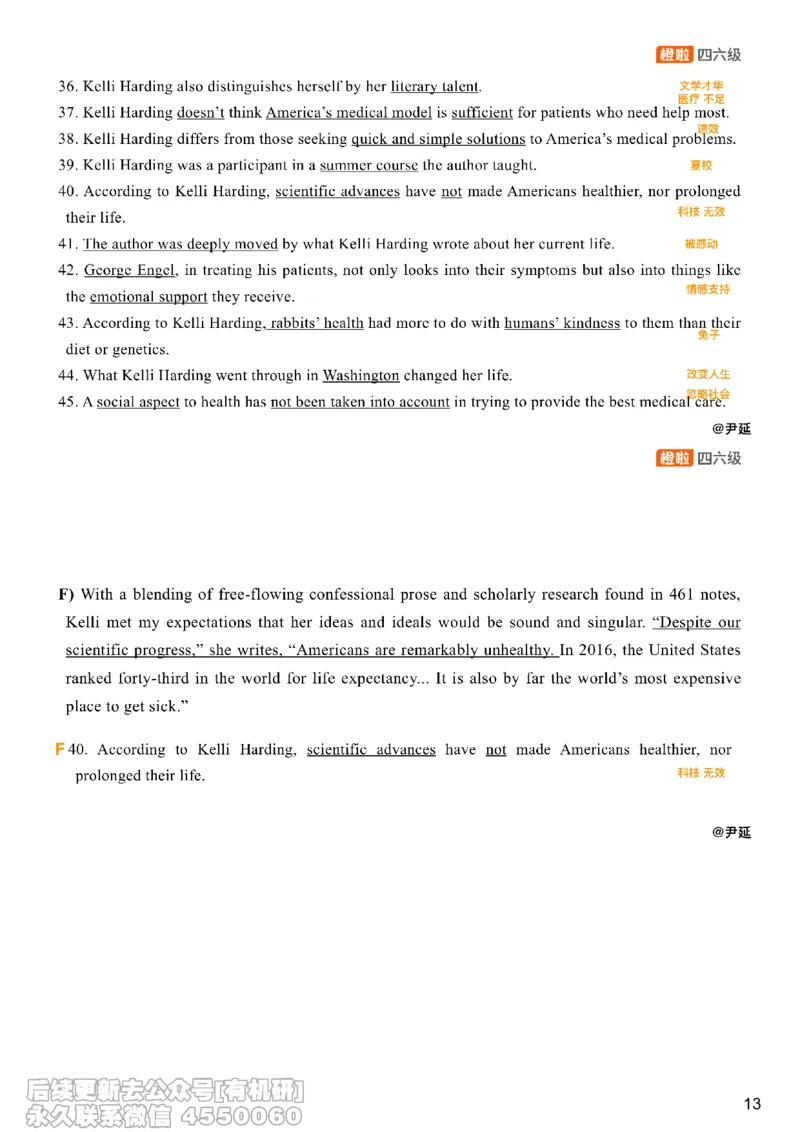 [8.12]--信息匹配题1_最新更新，视频都在这_2026、6月四级速转存易和谐_1、2025年6月四级_10.2026四级英语橙啦_{1}--课程_{8}--阅读精讲精练