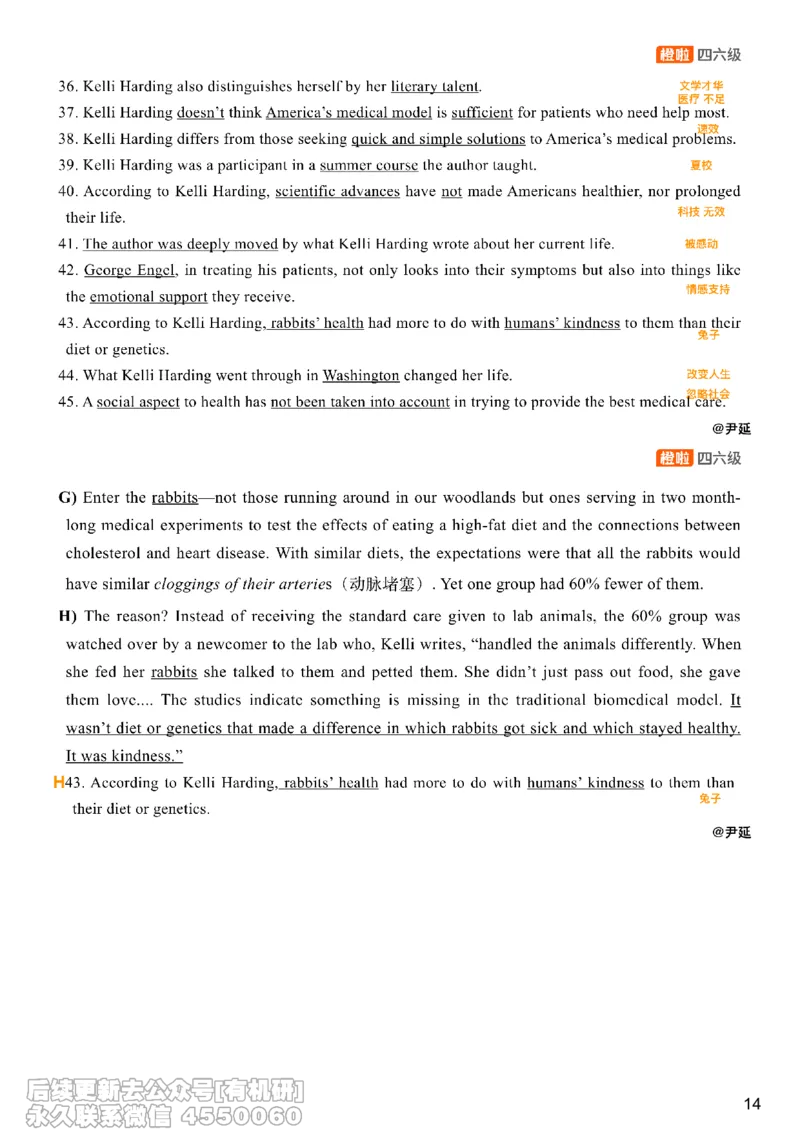 [8.12]--信息匹配题1_最新更新，视频都在这_2026、6月四级速转存易和谐_1、2025年6月四级_10.2026四级英语橙啦_{1}--课程_{8}--阅读精讲精练