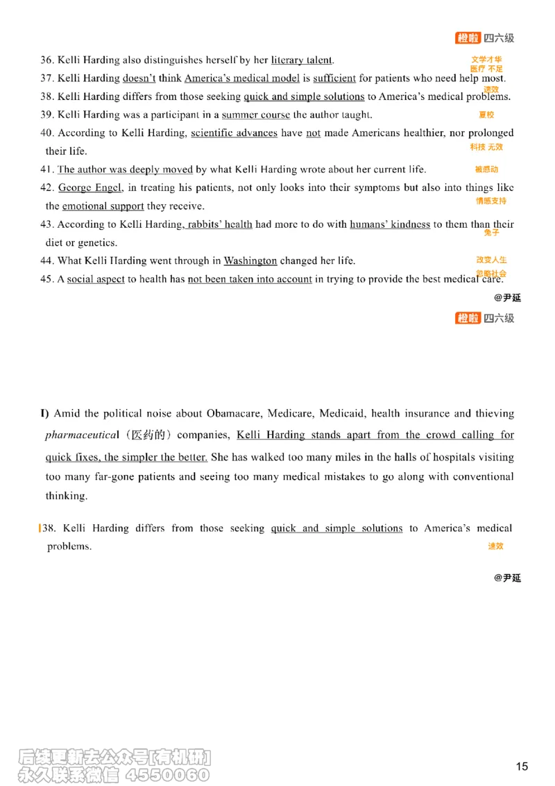 [8.12]--信息匹配题1_最新更新，视频都在这_2026、6月四级速转存易和谐_1、2025年6月四级_10.2026四级英语橙啦_{1}--课程_{8}--阅读精讲精练