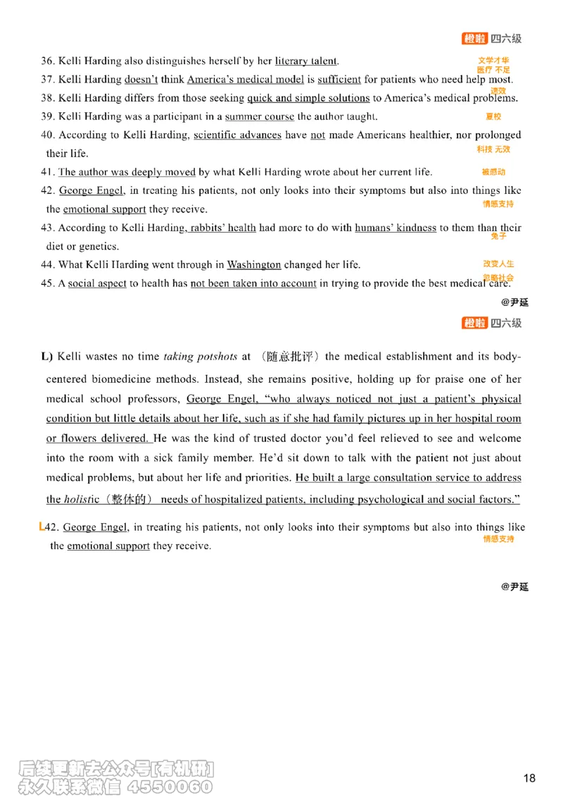 [8.12]--信息匹配题1_最新更新，视频都在这_2026、6月四级速转存易和谐_1、2025年6月四级_10.2026四级英语橙啦_{1}--课程_{8}--阅读精讲精练