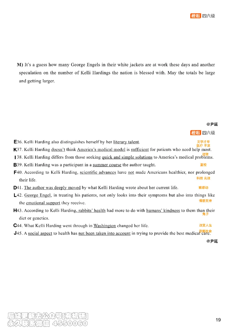 [8.12]--信息匹配题1_最新更新，视频都在这_2026、6月四级速转存易和谐_1、2025年6月四级_10.2026四级英语橙啦_{1}--课程_{8}--阅读精讲精练