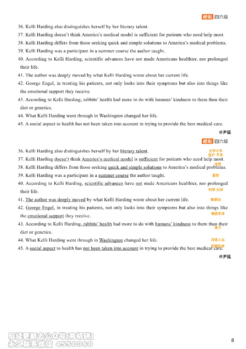 [8.12]--信息匹配题1_最新更新，视频都在这_2026、6月四级速转存易和谐_1、2025年6月四级_10.2026四级英语橙啦_{1}--课程_{8}--阅读精讲精练