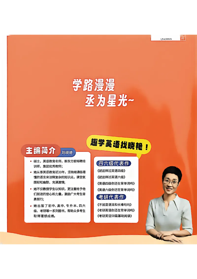 六级英语核心词艾宾浩斯抗遗忘打卡_最新更新，视频都在这_2026，6月六级速转存易和谐_讲义