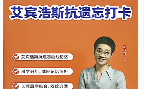 六级英语核心词艾宾浩斯抗遗忘打卡_最新更新，视频都在这_2026，6月六级速转存易和谐_讲义